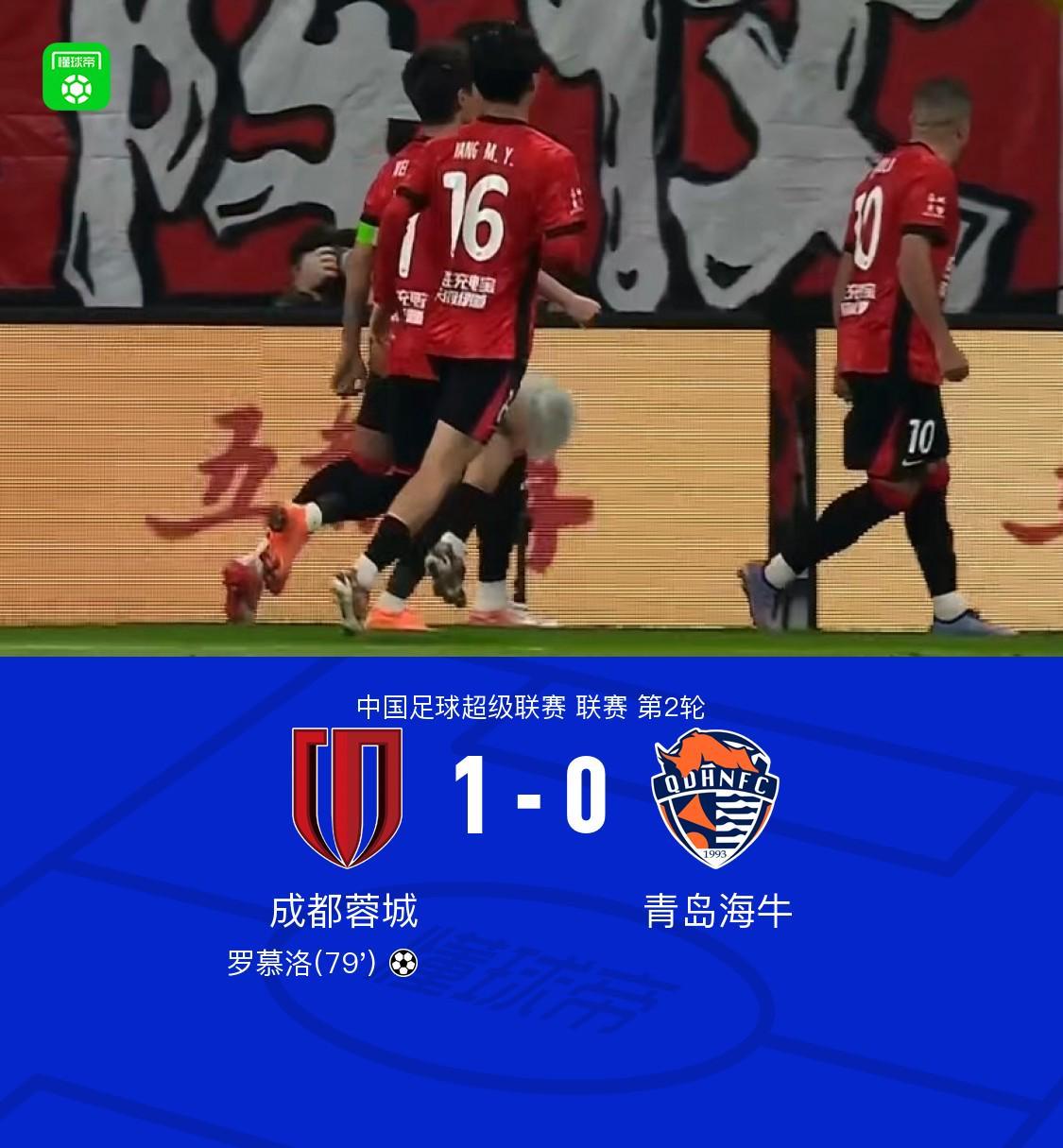 开云APP-成都1-0海牛开局两连胜,罗慕洛角球直接破门,韩鹏飞失空门