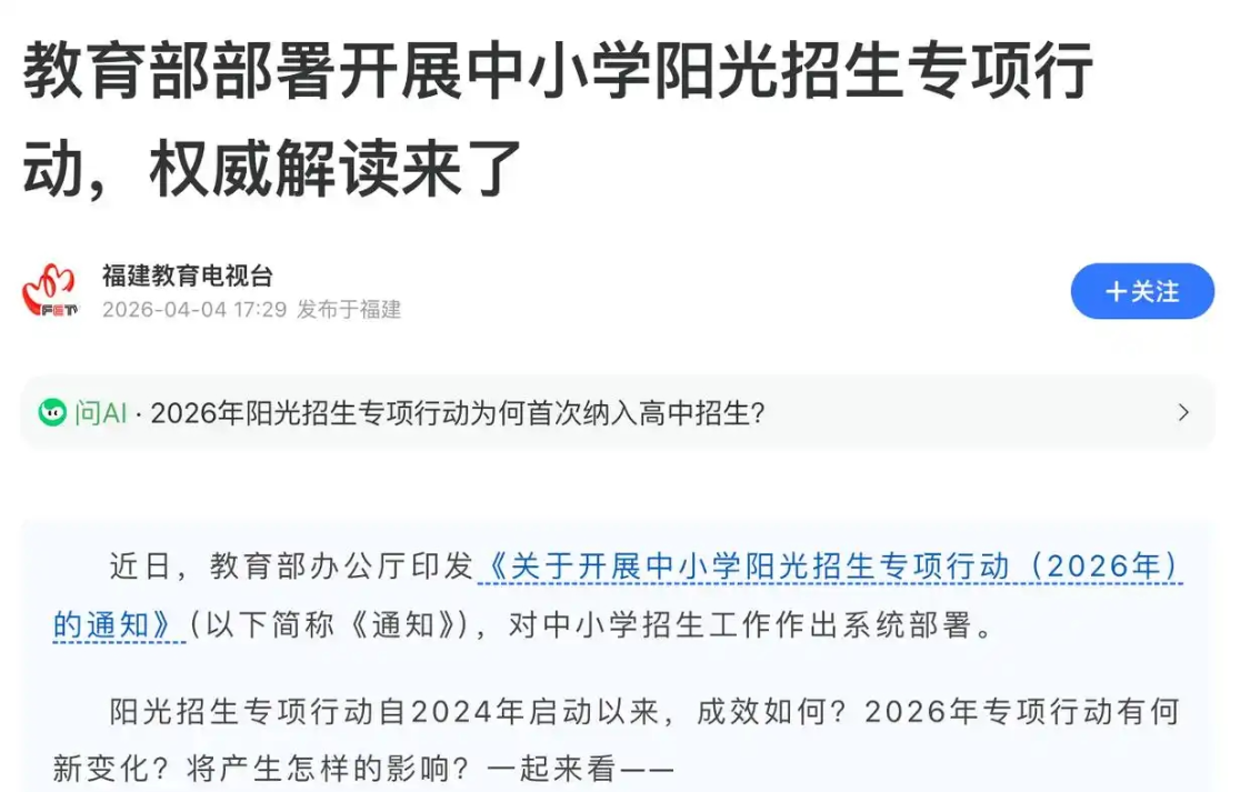 开云在线-取消户籍限制！教育部突发新规！9月1日起执行：家长再也不用焦虑